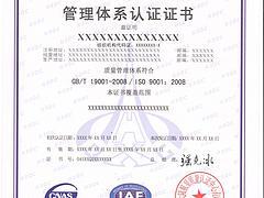 專業鑄就品質，信譽贏得未來 探訪優質管理體系認證服務商——陜西融泰企業管理咨詢